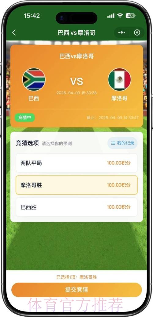 2026世界杯竞猜推荐最佳