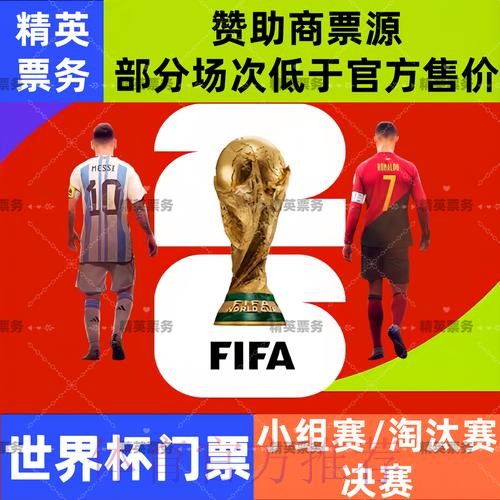 2026世界杯直播开户指南